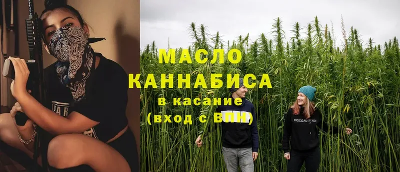 ТГК THC oil Дыгулыбгей